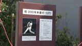 「野球最高~」年に一度の球宴! ヤクルトvs阪神 球場には記念石碑も | 愛媛のニュース - Nスタえひめ|あいテレビは6チャンネル