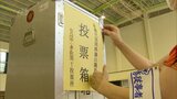 10日投・開票 参議院議員選挙の投票所を開設 | 福岡のニュース|RKB NEWS|RKB毎日放送