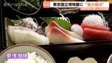 東京国立博物館に富山の企業が手掛ける新拠点3店舗が順次オープンへ　限定の東博御膳や法隆寺宝物館での本格寿司を満喫　|　富山のニュース｜天気・防災｜チューリップテレビ
