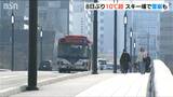新潟県内は気温上昇 週半ばには18℃の予想も スキー場では雪崩が発生|TBS NEWS DIG
