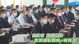 2か月連続で飲酒運転で職員が逮捕された北杜市 幹部職員に飲酒防止の研修会 | 山梨のニュース | UTYテレビ山梨