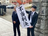 初の憲法判断「憲法9条に明白に違反しているとまでは言えない」安保法制違憲訴訟で原告敗訴　仙台高裁|TBS NEWS DIG