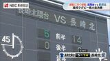 “花園を賭けた後半30分” 長崎北陽台が逆転で5連覇【長崎・ 高校ラグビー決勝】 | 長崎のニュース | 天気 | NBC長崎放送