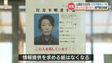 山菜採りの女性、行方不明から1年 今も見つからず… 遭難を防ぐには?「わからないときは 高い方に登って!」 熊本 | 熊本のニュース|RKK NEWS|RKK熊本放送