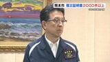 8月の大雨 熊本市の罹災証明は約2000件 市長「これからもしっかり寄り添って」 | 熊本のニュース|RKK NEWS|RKK熊本放送
