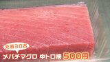 「中トロ柵が500円!」「パンの詰め放題が190円」値上げに負けない!お得な現場に密着!|TBS NEWS DIG