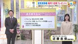 【3/15・16(土日)広島天気】冬の寒さに戻る 一時 雨・風が強まる この時期ぴったりな曲も|TBS NEWS DIG