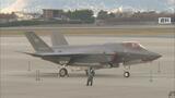 米軍　最新鋭ステルス戦闘機F35Aを三沢基地に初配備へ　F16戦闘機36機と置き換えると発表　|　青森のニュース│ATV NEWS│青森テレビ