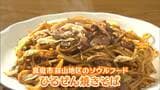 蒜山焼きそばの名店「やまな食堂」が“事業承継”で復活!51歳会社員はなぜ“新店主”に?【岡山】|TBS NEWS DIG