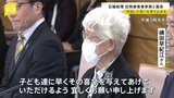 拉致被害者の親世代で存命するのは横田めぐみさんの母・早紀江さんただ一人　拉致被害者家族会のメンバーが石破総理と面会|TBS NEWS DIG