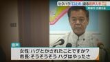 【音声】「かわいいから、4年ぶりに会うから、嬉しかった」セクハラ疑惑の沖縄・南城市長 女性職員に「口止め」迫る|TBS NEWS DIG