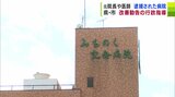 「今後処分になる可能性は十分にある」青森県と八戸市が『みちのく記念病院』に改善勧告 病院内の殺人事件を隠ぺいしたとして元院長ら2人起訴に【みちのく記念病院・殺人隠蔽事件】 | 青森のニュース│ATV NEWS│青森テレビ