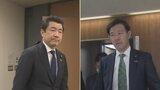 「どこまで捜査したのか明らかに」今月中にも検察審査会に審査申し立てへ　自民党 野上議員と田畑議員 不起訴で　富山　|　富山のニュース｜天気・防災｜チューリップテレビ