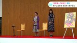 「牧野博士の新休日」が開幕 高知県内5か所でさまざまなイベントが開かれる | 高知のニュース・天気|KUTV NEWS | KUTVテレビ高知