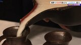 いわての冬支度②新米での仕込み最盛期 遠野のどぶろく作り|TBS NEWS DIG