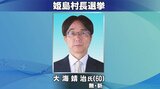40年ぶりにトップ交代へ 姫島村長選挙告示 新人1人が届け出 無投票当選か 大分 | 大分のニュース|OBS NEWS|大分放送