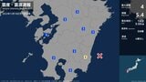 宮崎県で最大震度4のやや強い地震 | MRTニュース | MRT宮崎放送