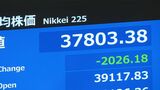 「市場の洗礼を浴びている」日経平均株価が一時2000円急落　石破新総裁の誕生受け|TBS NEWS DIG