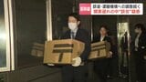 【激震】北海道新幹線の札幌延伸工事で談合疑惑　落札率最大で99.8％の闇…事業費3.5兆円への膨張と、さらなる開業遅れへの深刻な懸念　|　北海道のニュース｜HBC北海道放送