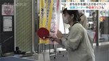 体験型ショップやクラブミュージック中心の音楽フェスも まちなか盛り上げるイベント 富山 | 富山のニュース|天気・防災|チューリップテレビ