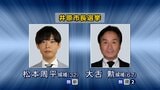 井原市長選挙が告示　現職・大舌氏と新人・松本氏の一騎打ちに　9月6日投開票【岡山】　|　岡山・香川のニュース | 天気 | RSK山陽放送