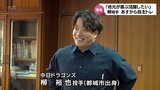 中日ドラゴンズ・柳 裕也投手 地元・都城市での自主トレ開始を前に今年の活躍を誓う | MRTニュース | MRT宮崎放送
