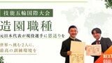 目指せ世界一！香川の若き庭師2人が技能五輪国際大会（中国・上海）へ　「最高の結果で恩返しを」　|　岡山・香川のニュース | 天気 | RSK山陽放送