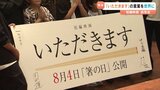 「いただきます」がテーマの短編映画 完成試写会 南関町の竹箸メーカーが制作 | 熊本のニュース|RKK NEWS|RKK熊本放送