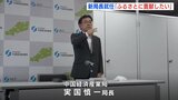 中国経済産業局　新局長 就任「ふるさとに貢献したい」　|　RCC NEWS | 広島ニュース | RCC中国放送