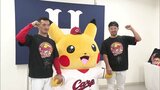 「コイキングのように跳ねて」広島カープ菊池・矢野コンビも絶賛　ポケモンセンターとのコラボグッズ　“赤いギャラドス”Ｔシャツや「もってコイキング！」など登場|TBS NEWS DIG