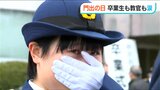 「泣くな!頑張れ ! 」新人警察官48人が決意新たに旅立ち 新潟県警|TBS NEWS DIG