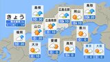 【きょう1/14(火)広島天気】雲が徐々に広がりやすく　夕方以降は北部を中心に雨か雪|TBS NEWS DIG