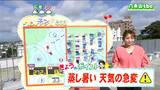 「午後を中心に北部や気仙沼周辺では雷雨のおそれ」宮城の30秒天気 tbc気象台 7日|TBS NEWS DIG