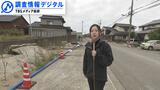 能登半島地震から1年~被災地出身の記者として今思うこと~【調査情報デジタル】|TBS NEWS DIG