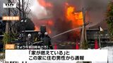 住宅から性別不明の2人の遺体... 山形市中野の住宅で火災 この家に住む高齢の2人と連絡取れず | 山形のニュース│TUYテレビユー山形