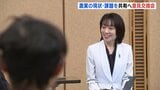「各地に新規就農者を支援する体制を」広島県の横田知事が農業経営者と意見交換会　後継者不足・耕作放棄地の増加など課題山積|TBS NEWS DIG