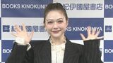 【村重杏奈】来春に1st写真集発売をサプライズ発表「急いで“品”を取り戻しに行ってる」 ギャルから「自立界隈・村重」へ|TBS NEWS DIG