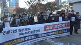 【速報】元徴用工訴訟　賠償を命じる判決が確定　日本企業側の上告を棄却　韓国最高裁|TBS NEWS DIG