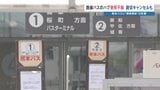 “イオンモール爆発”が交通インフラに影響 敷地内のバス停留所が使用できず 貸し切りバスのキャンセルも 2026年熊本地震 | 熊本のニュース|RKK NEWS|RKK熊本放送