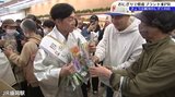 4月29日は語呂合わせで「銀河のしずく」の日 盛岡駅でおにぎり配布しいわて純情米をPR |TBS NEWS DIG