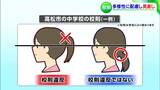 「服装の色、男子は黒、女子は赤」どう思いますか? 小中学校の校則見直し・中間報告まとまる【高松市】|TBS NEWS DIG