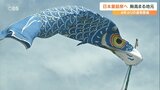 シンボルはジャンボこいのぼり 5万人が楽しむ 「日本童話祭」 4年ぶり通常開催 大分 | 大分のニュース|OBS NEWS|大分放送
