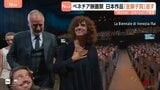 日本映画2作品 最高賞「金獅子賞」受賞逃す ベネチア国際映画祭　是枝裕和監督・「ルックバック」塚本晋也監督・「ネルソンさん、あなたは人を殺しましたか？」ノミネートも|TBS NEWS DIG