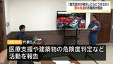 「我々の力がどれくらい発揮できるのか」「座る時間もないほど支援物資届いた」市職員が熊本地震被災地派遣を報告　鹿児島|TBS NEWS DIG