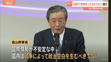 「国内で政争があってはならない」自民・森山幹事長 与野党結束の必要性訴え 政治空白は避けるべし|TBS NEWS DIG