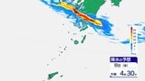 宮崎県に「線状降水帯」発生のおそれ 8日昼前にかけて局地的に雷を伴った雨が強まる可能性 | MRTニュース | MRT宮崎放送