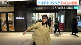 新潟駅ビル グランドオープン!『CoCoLo新潟』から生中継|TBS NEWS DIG