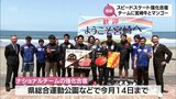宮崎市で強化合宿 スピードスケートのナショナルチームを宮崎牛と完熟マンゴーで激励 | MRTニュース | MRT宮崎放送