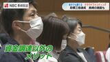 資金調達以外のメリットも… 地方企業が勝つためのクラファンセミナー | 長崎のニュース | 天気 | NBC長崎放送