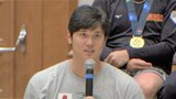 侍ジャパン優勝会見、大谷「最高のチームで優勝できて幸せ」ダル「友達のようになれた」、吉田は「感無量」|TBS NEWS DIG